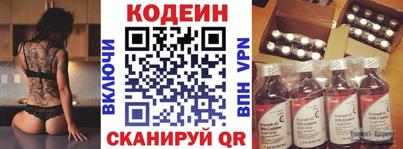 это состав  наркотики  Великий Устюг  Кодеиновый сироп Lean Purple Drank  ОМГ ОМГ зеркало 