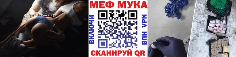 цены наркотик  Великий Устюг  МЕФ мука 