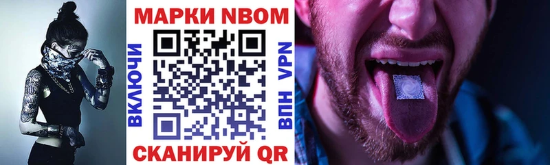 Марки 25I-NBOMe 1,5мг  Великий Устюг 