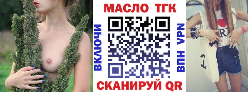 ТГК жижа Великий Устюг